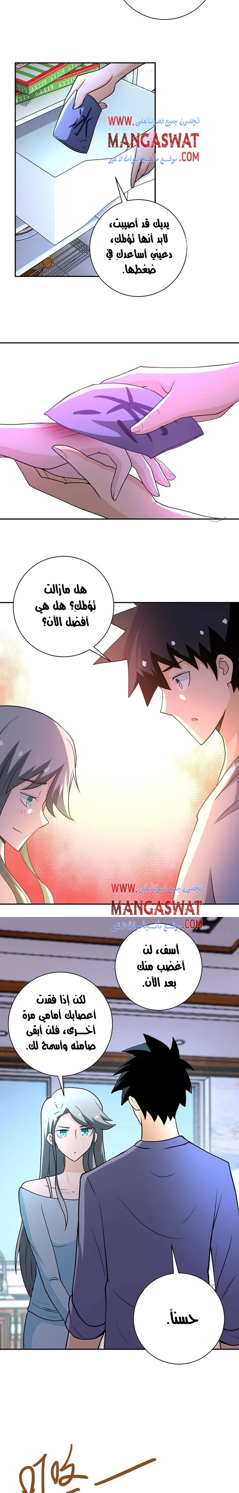 Chapter Image 11