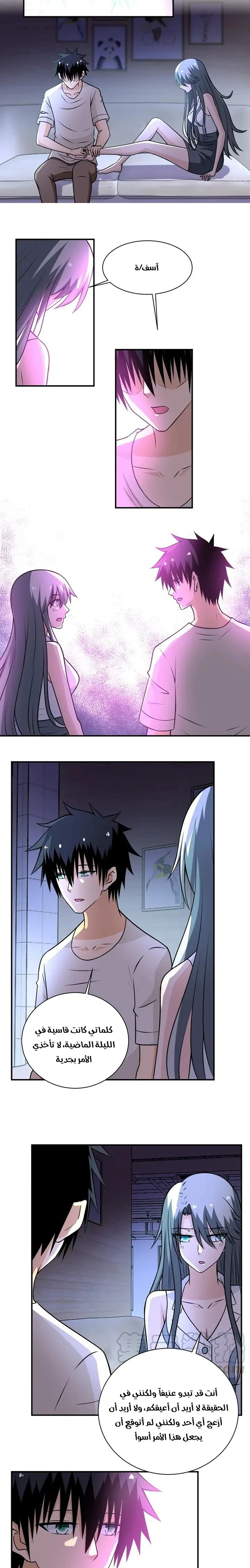 Chapter Image 8