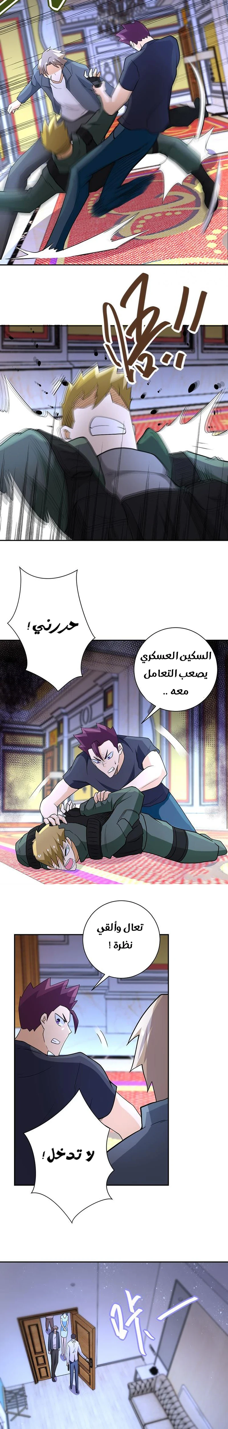Chapter Image 7