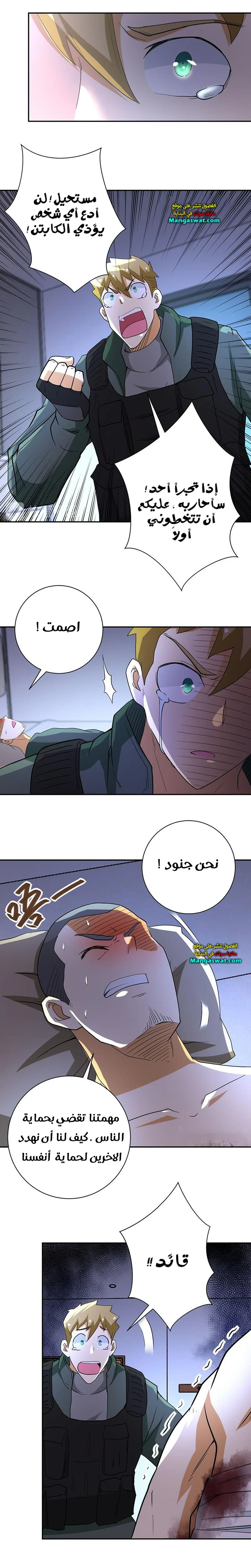 Chapter Image 11