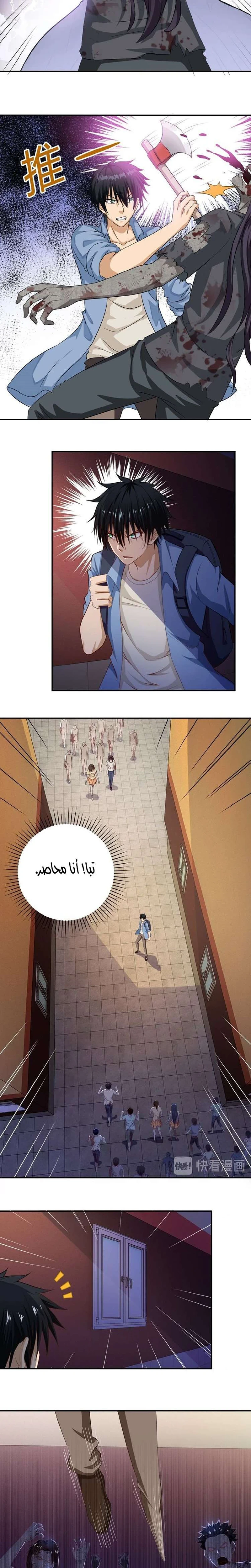 Chapter Image 9