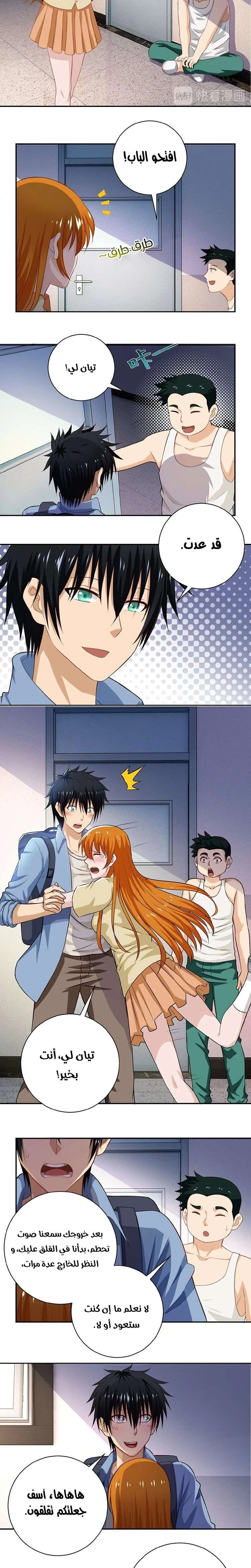 Chapter Image 11
