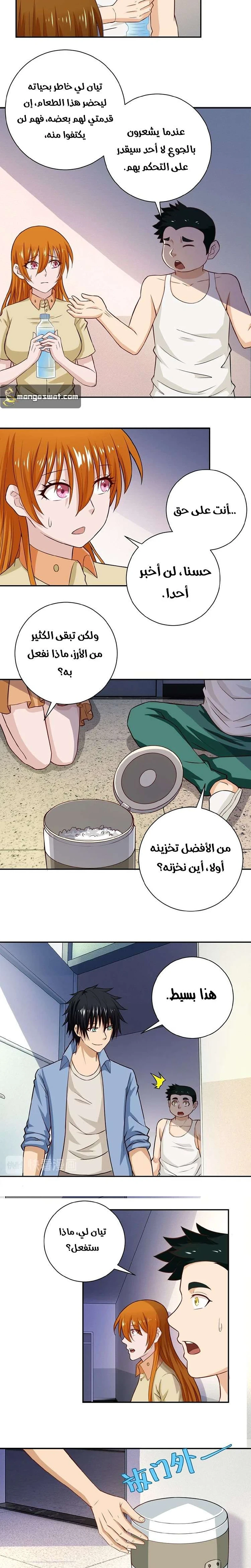 Chapter Image 14