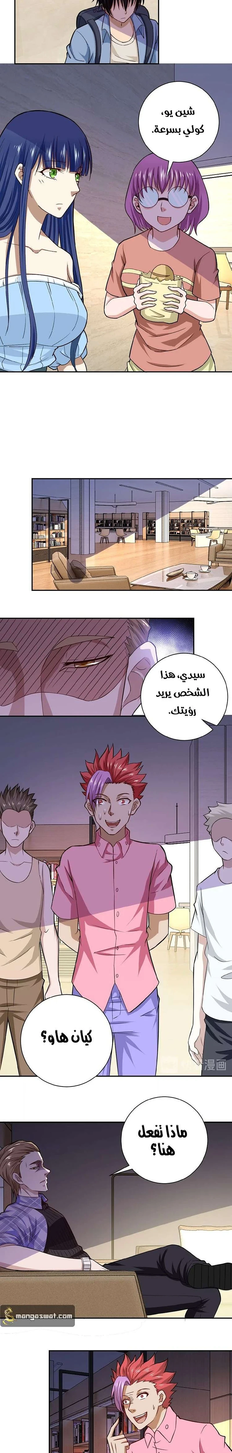 Chapter Image 5