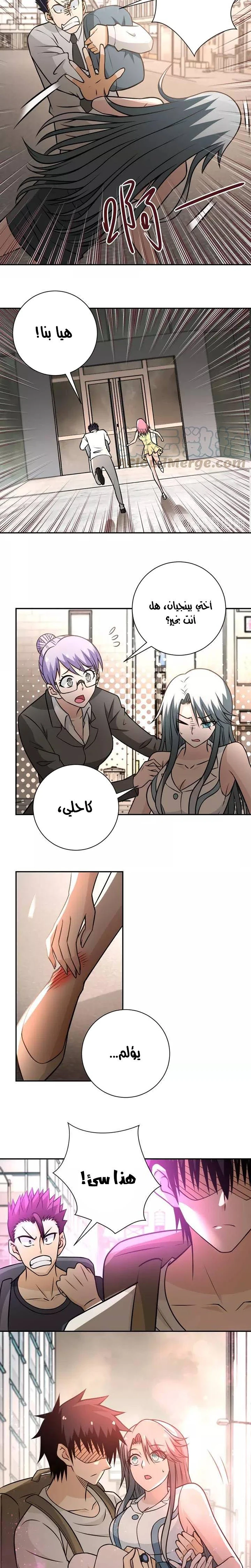Chapter Image 9