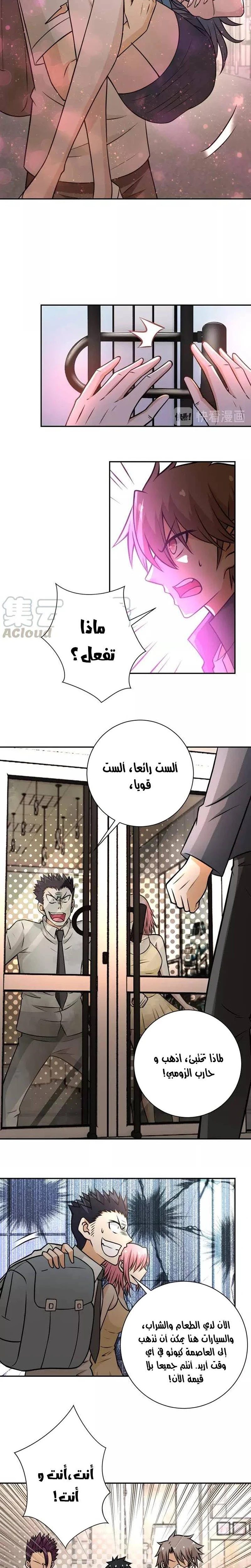 Chapter Image 10