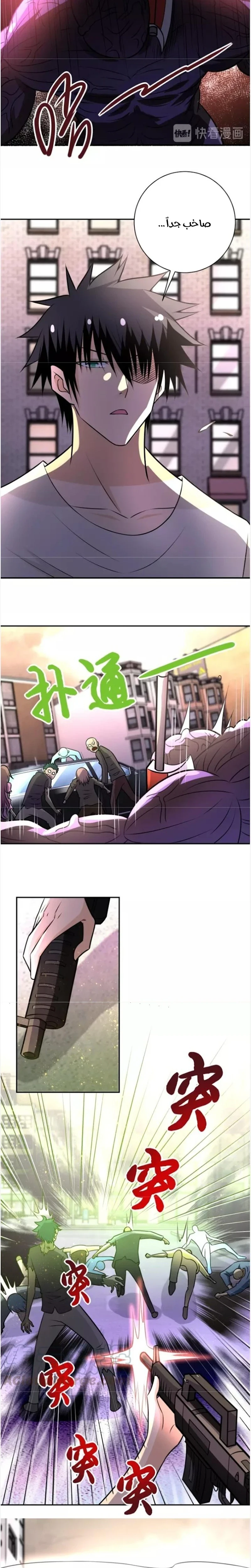 Chapter Image 9