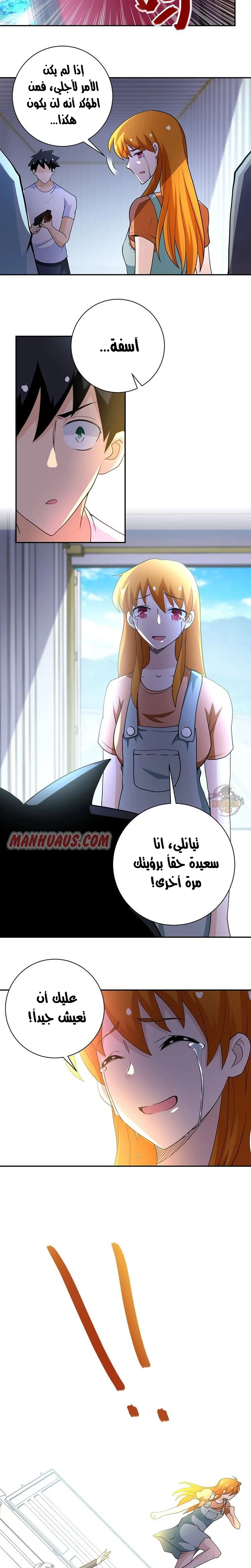 Chapter Image 5