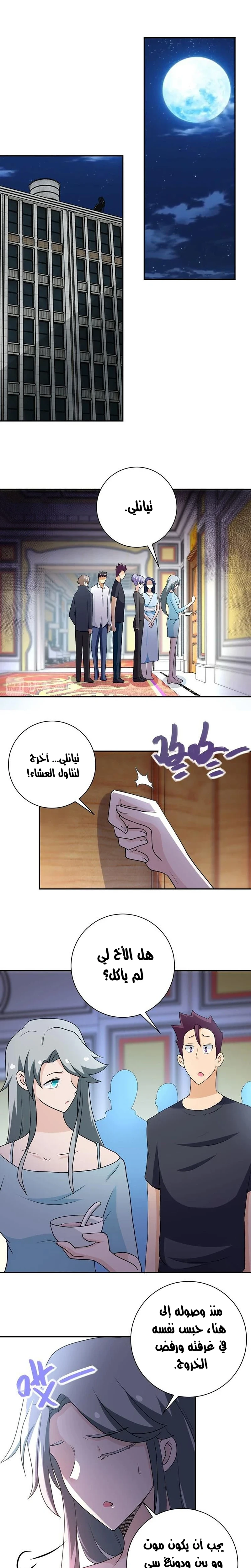 Chapter Image 9