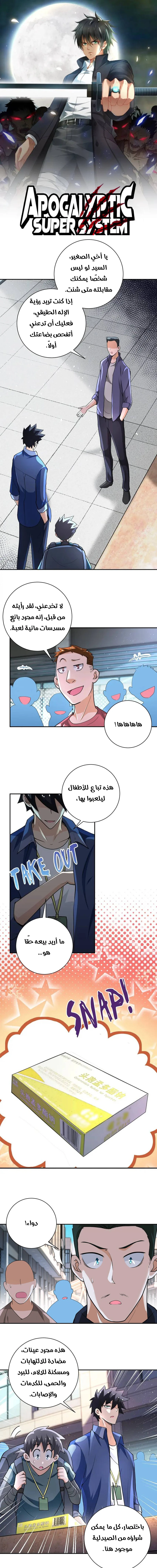 Chapter Image 1