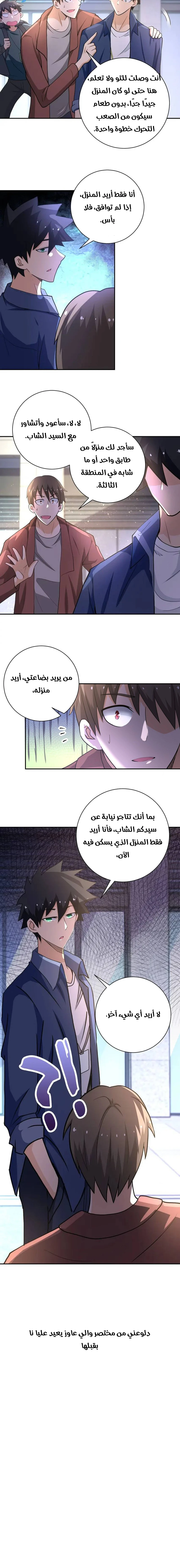 Chapter Image 9