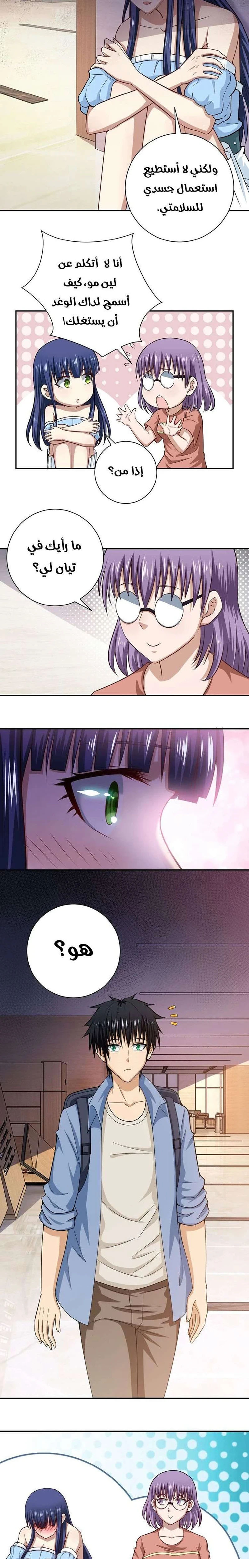 Chapter Image 3