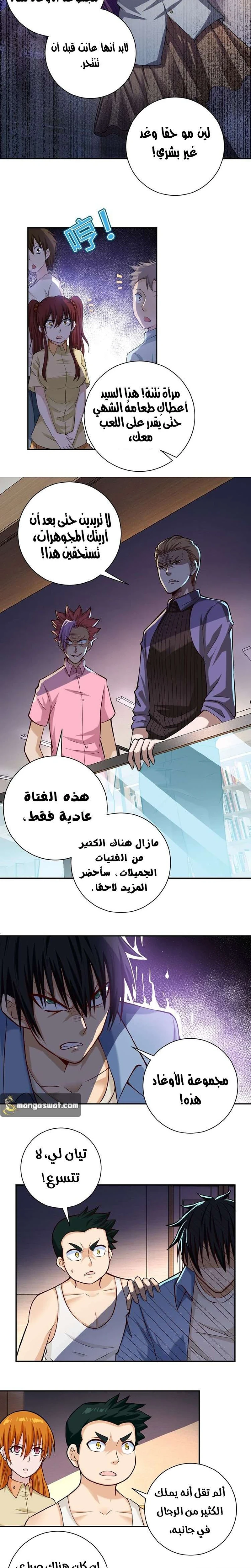Chapter Image 6