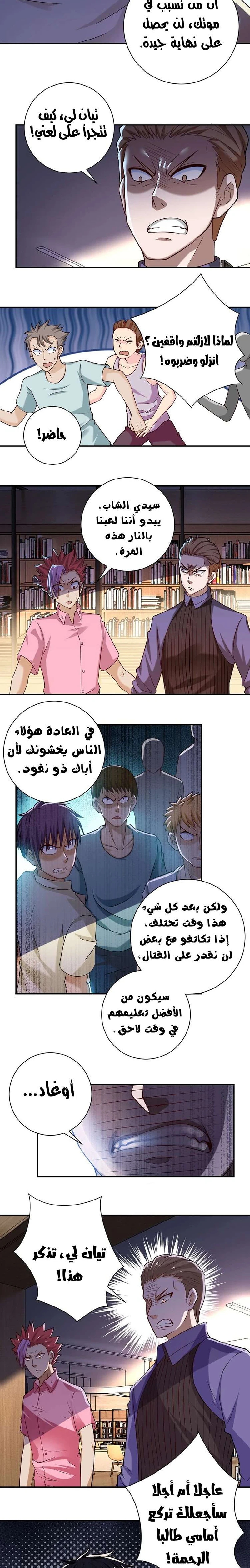 Chapter Image 8