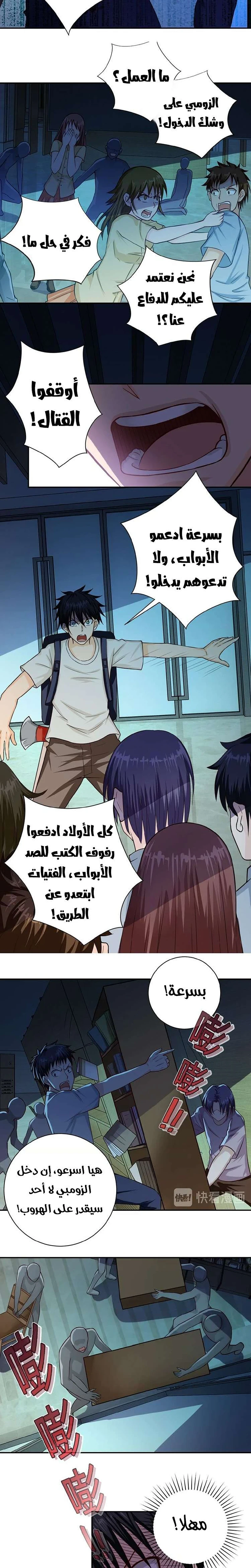 Chapter Image 10