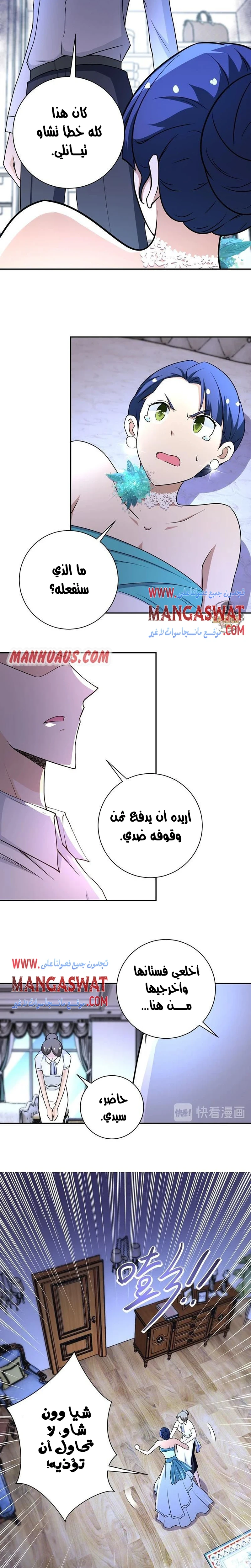 Chapter Image 5