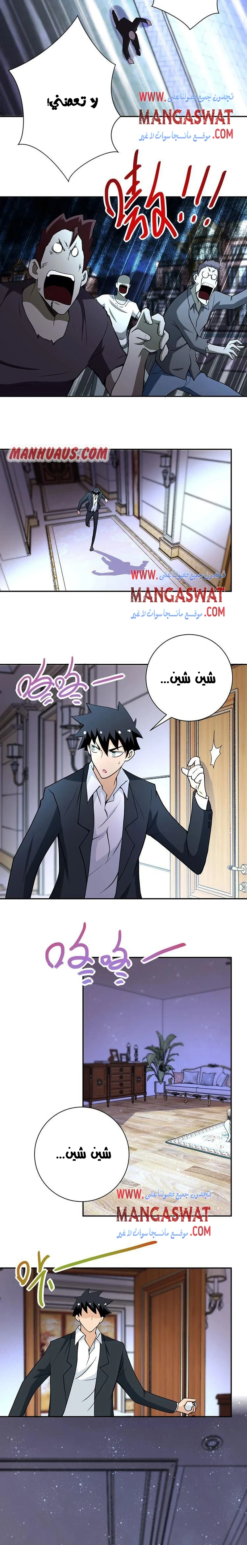 Chapter Image 11