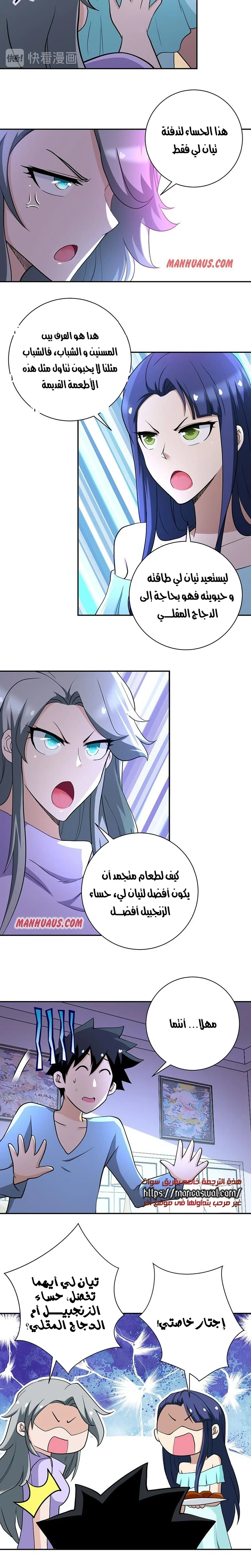 Chapter Image 2