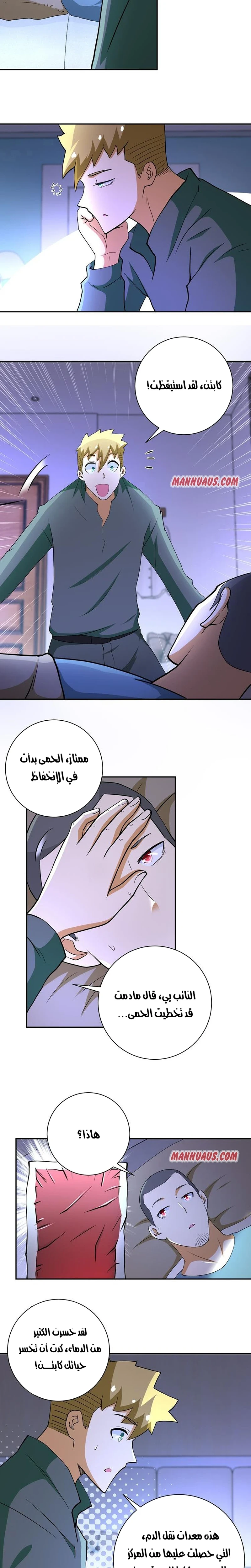 Chapter Image 4