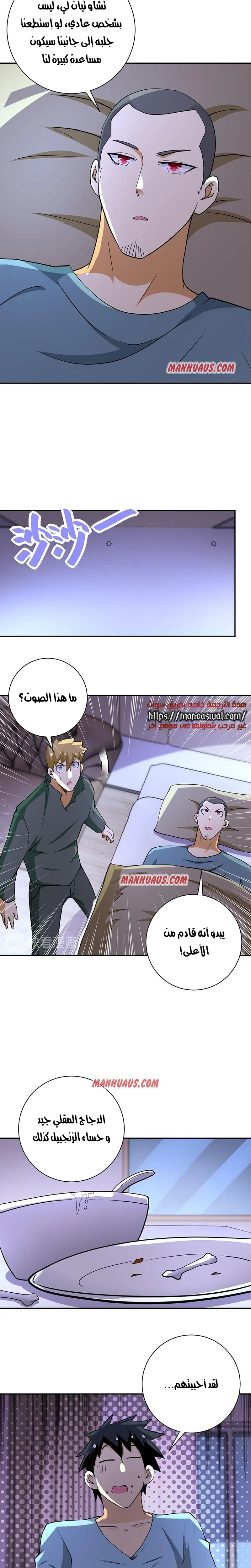 Chapter Image 6