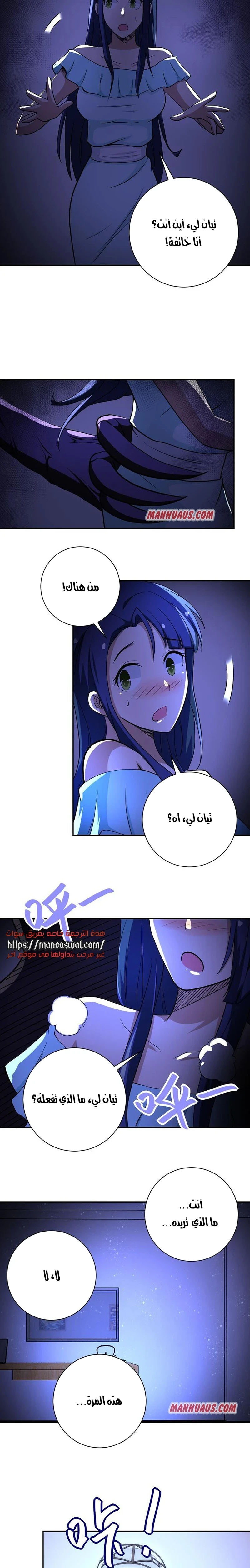 Chapter Image 8