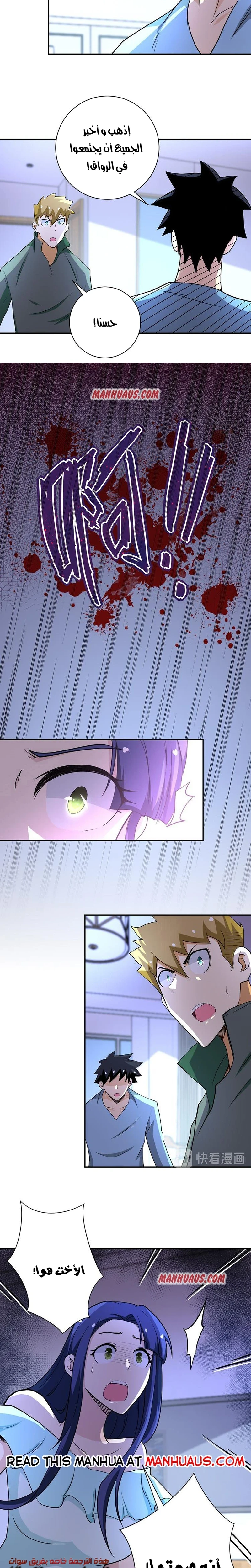 Chapter Image 12