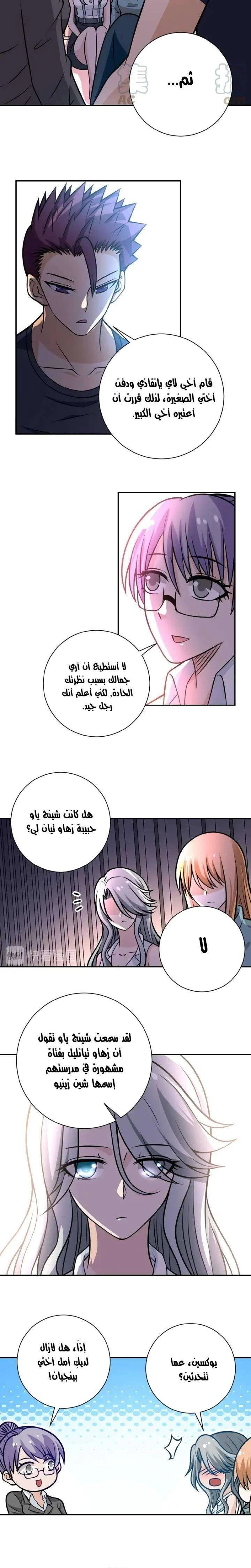 Chapter Image 11