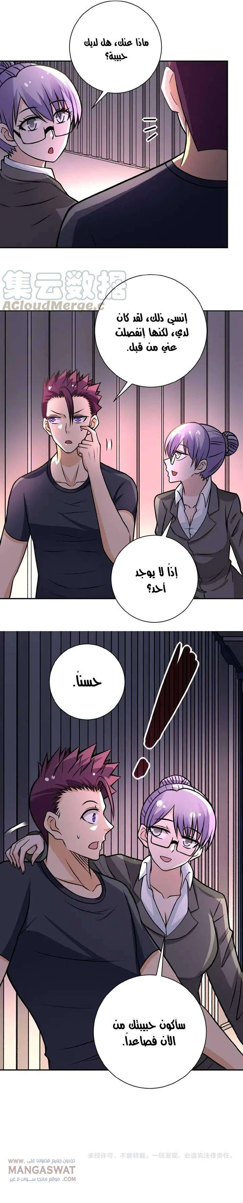 Chapter Image 12