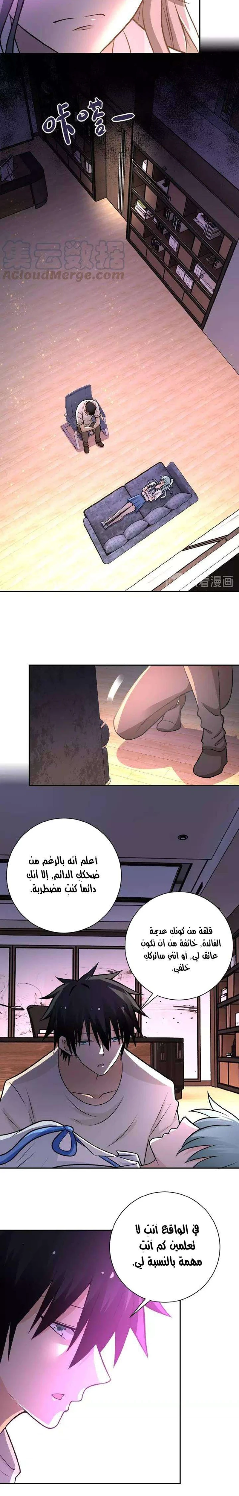 Chapter Image 8