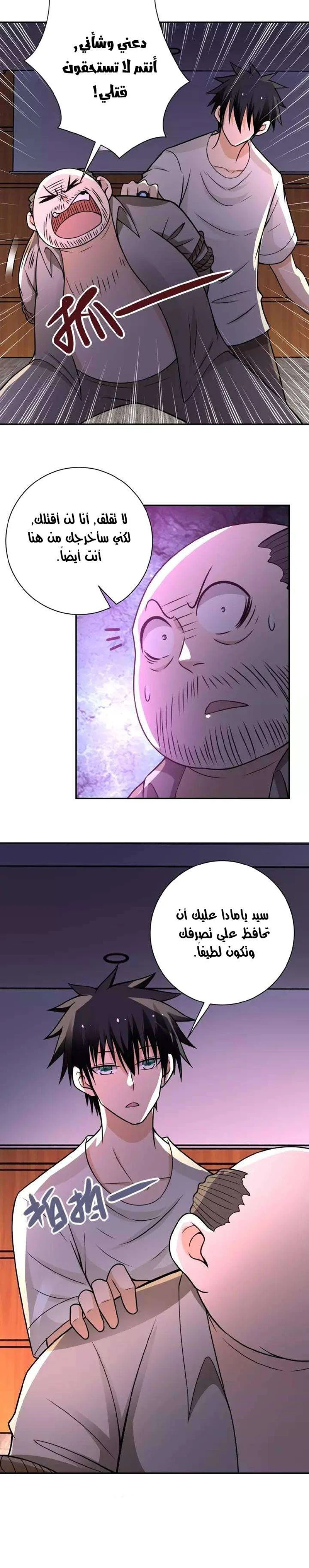 Chapter Image 13