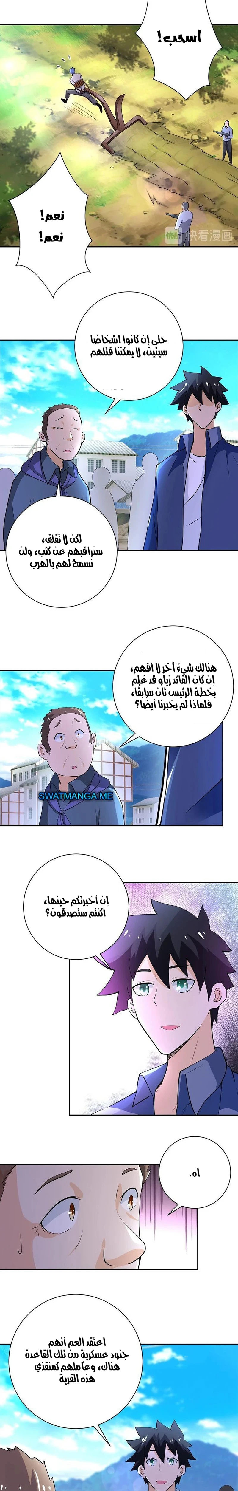 Chapter Image 2