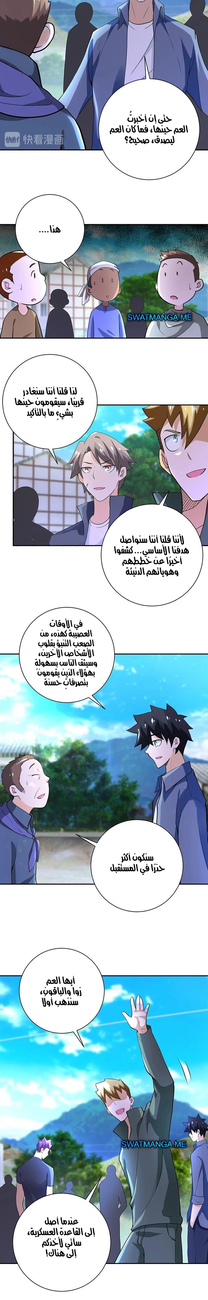 Chapter Image 3