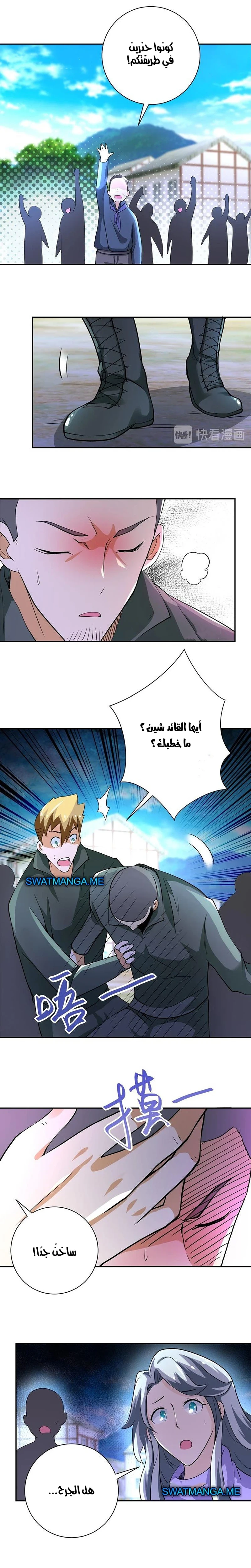Chapter Image 4