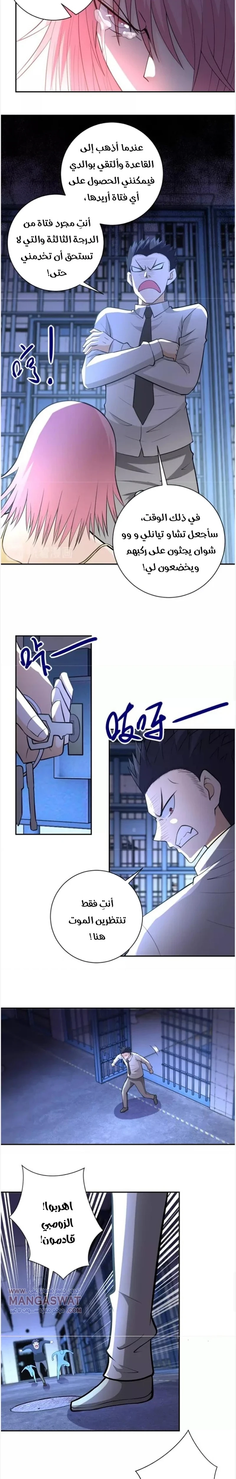 Chapter Image 2