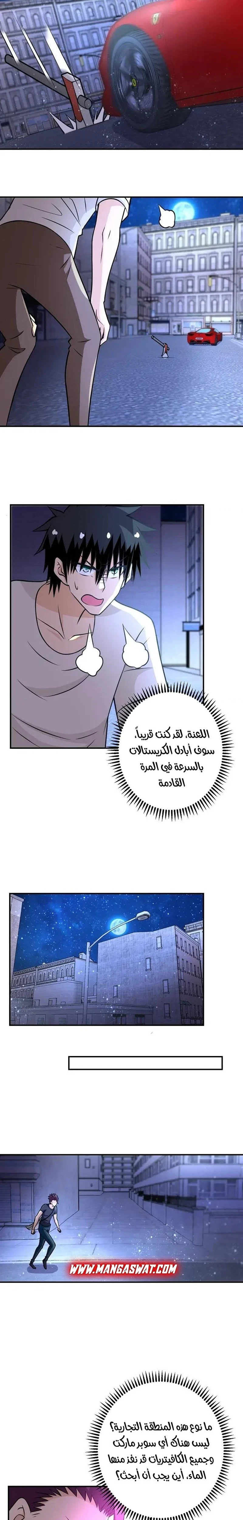 Chapter Image 2