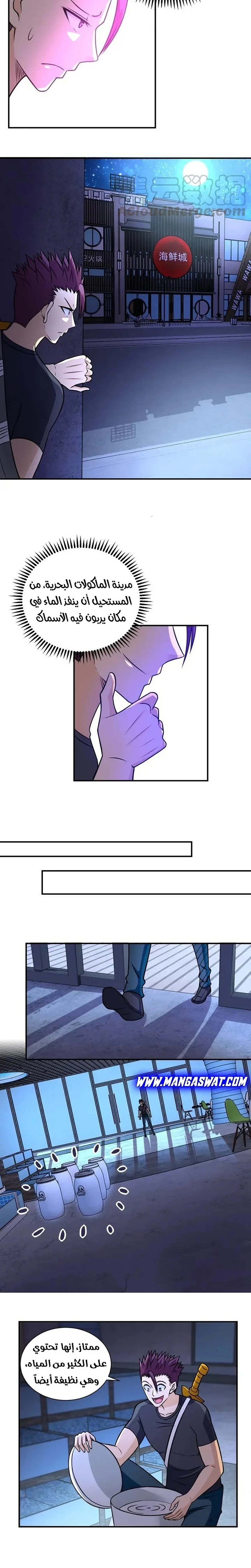 Chapter Image 3
