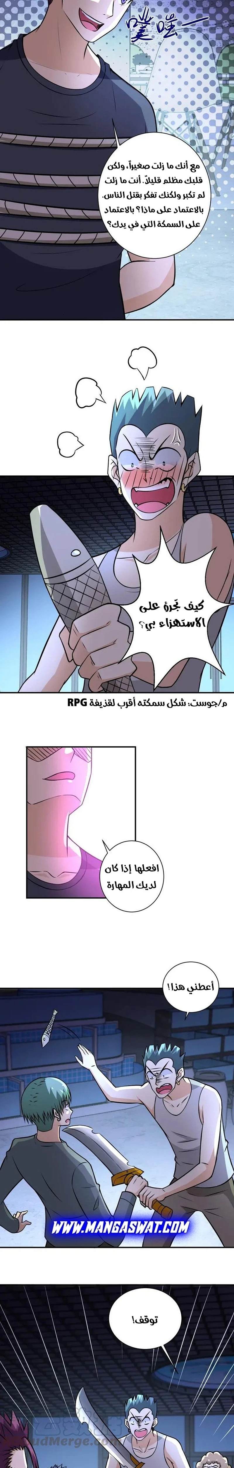 Chapter Image 8