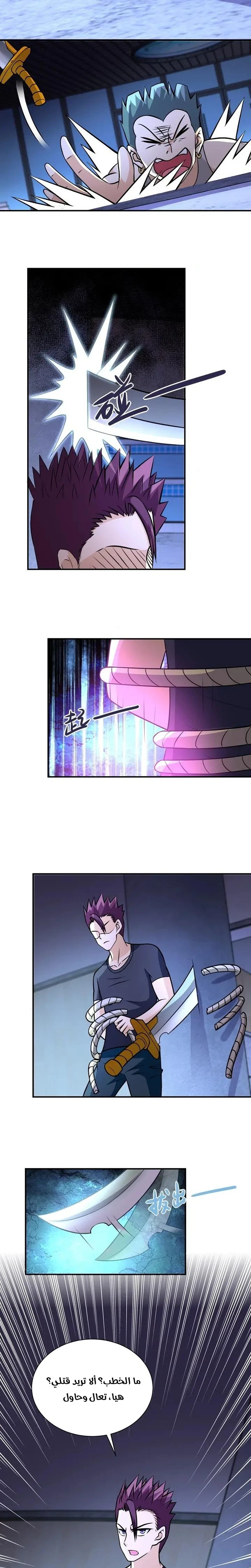 Chapter Image 10