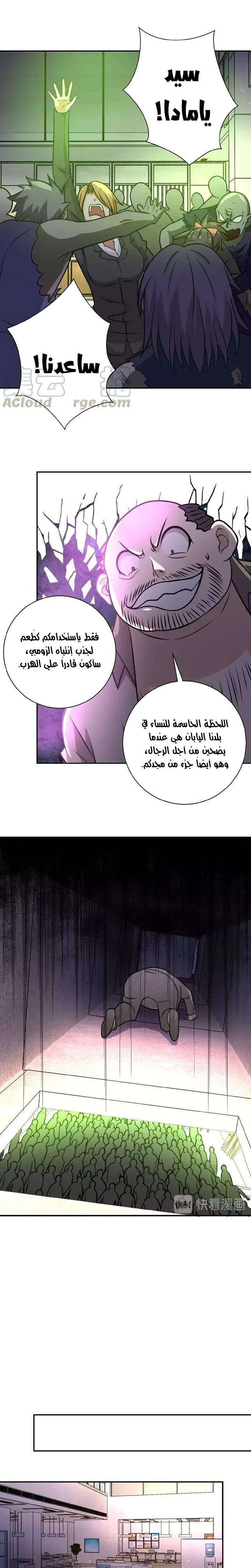 Chapter Image 9