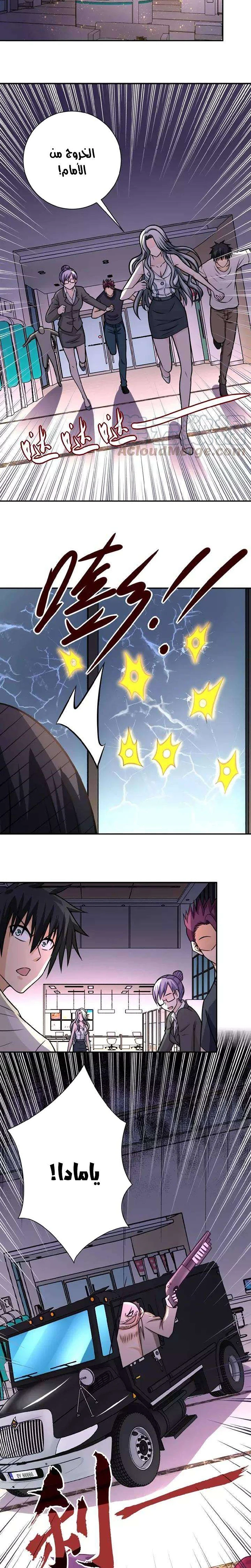 Chapter Image 10