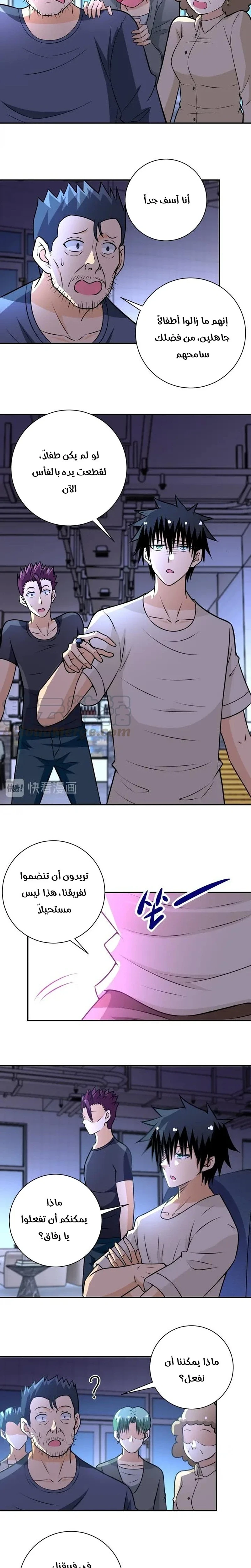 Chapter Image 5
