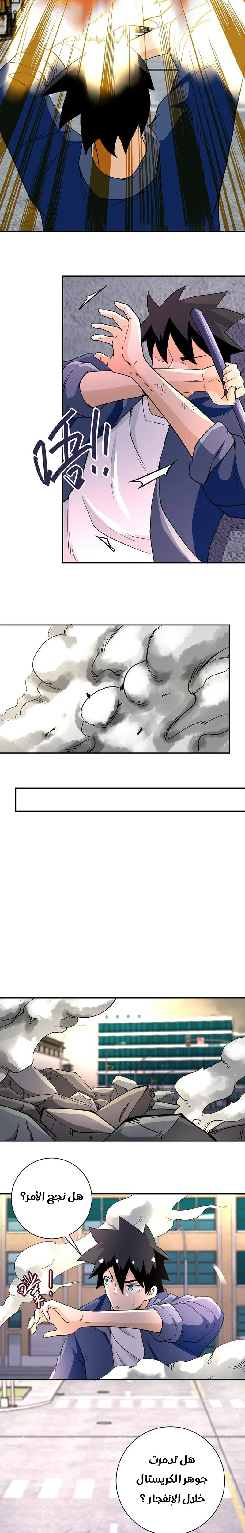 Chapter Image 6