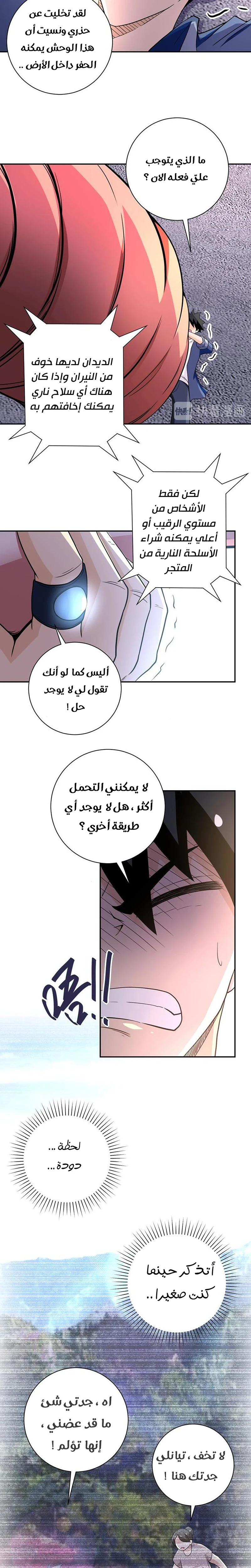 Chapter Image 9