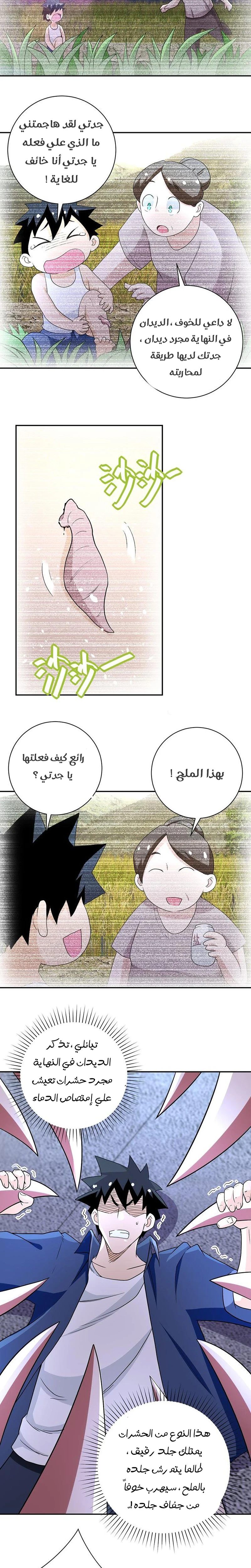 Chapter Image 10