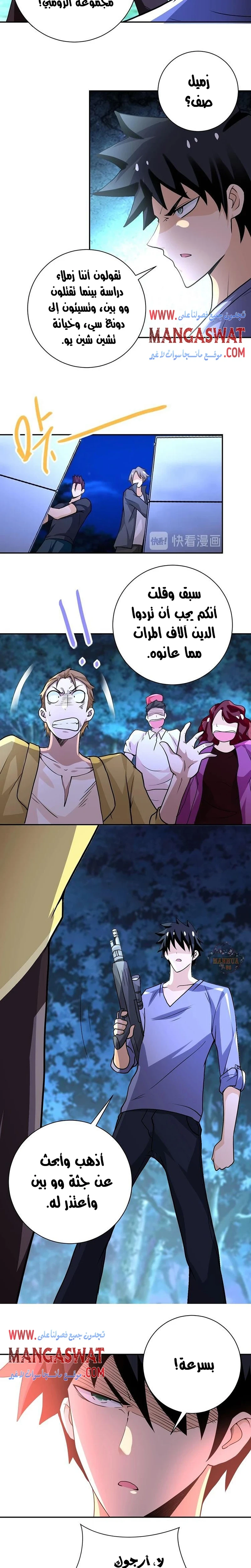 Chapter Image 6