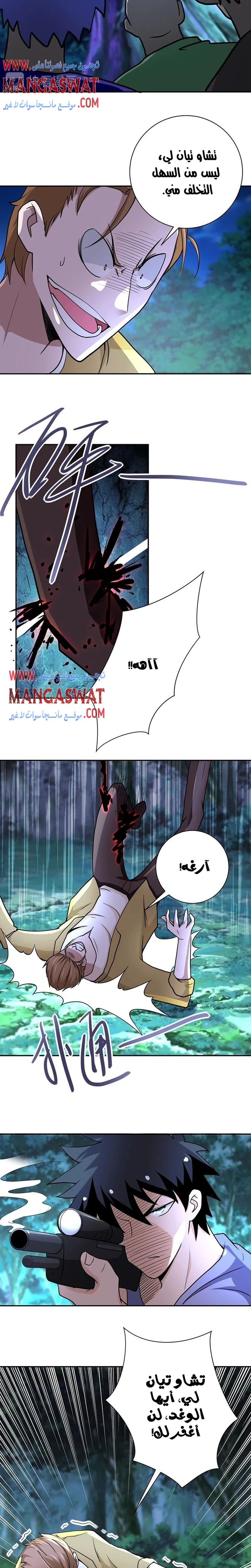 Chapter Image 13