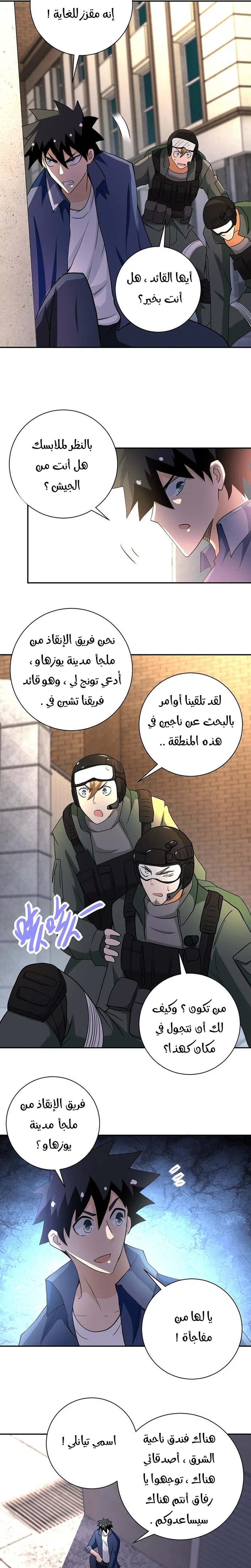 Chapter Image 11