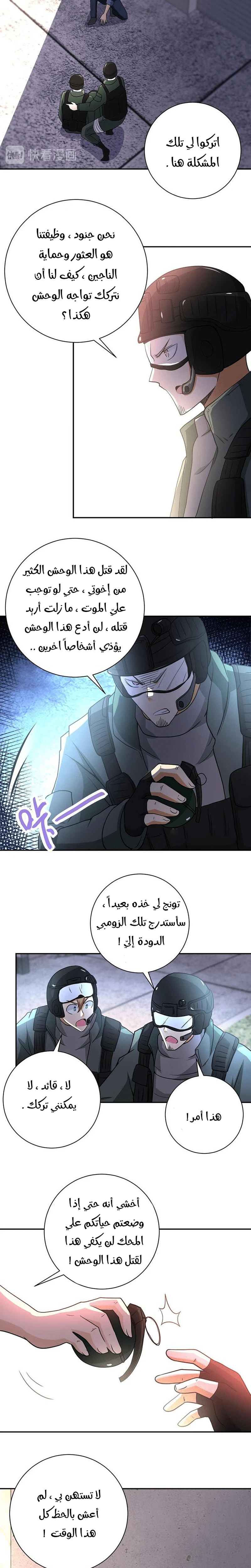 Chapter Image 12