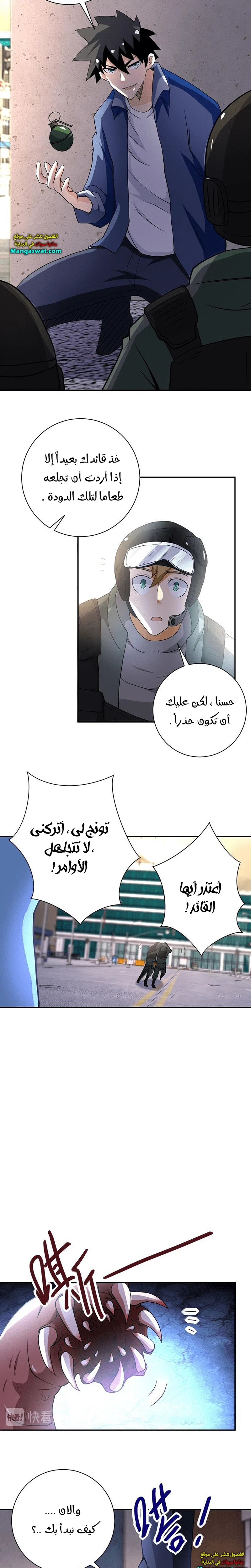 Chapter Image 13