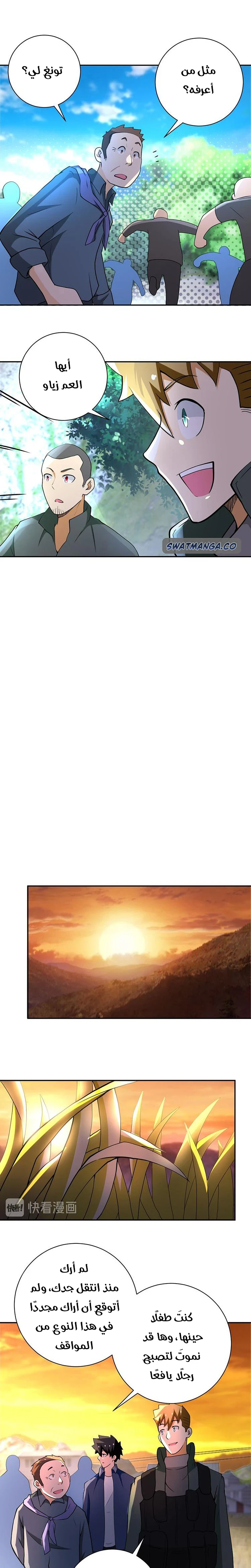 Chapter Image 6